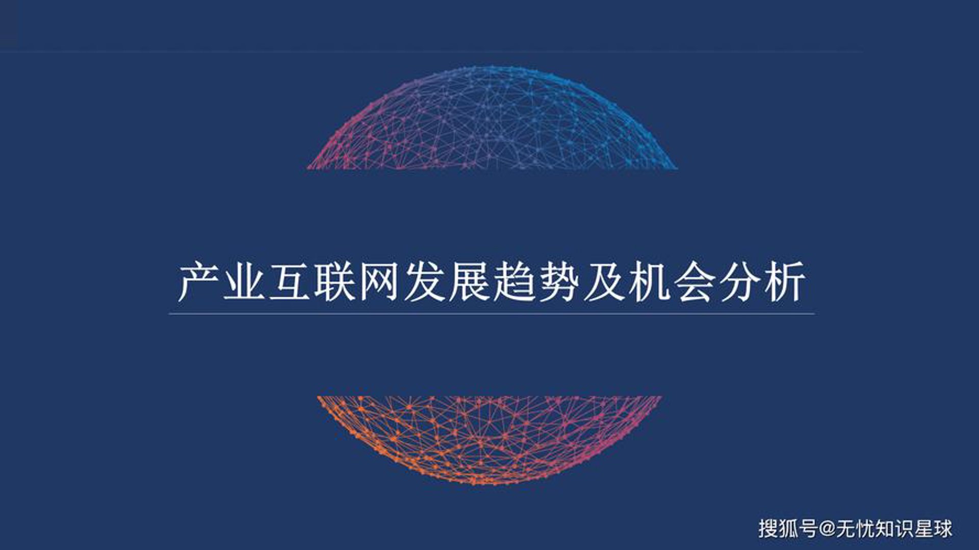 无忧智联网络