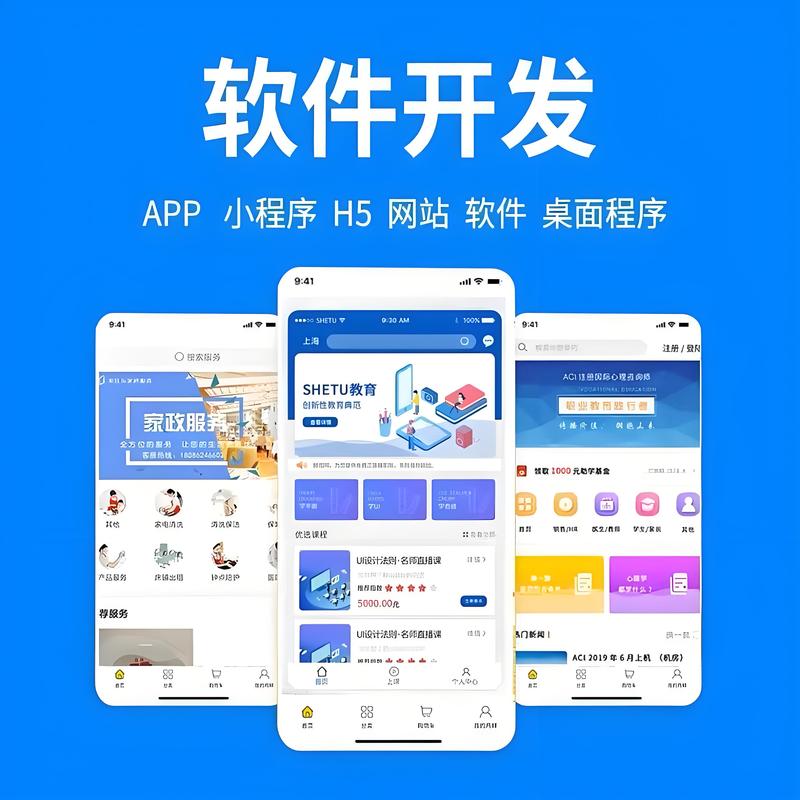 CRM系统