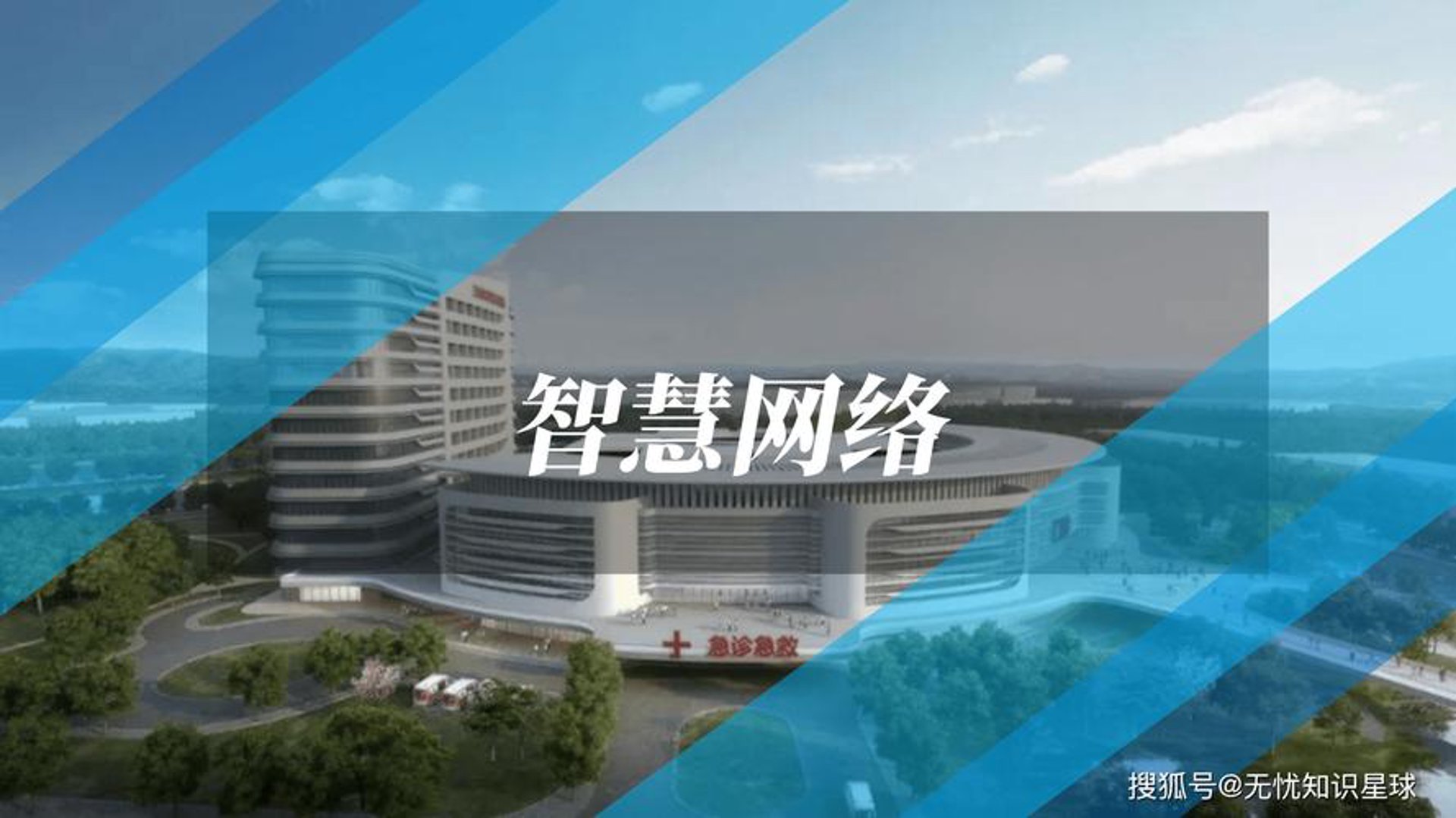 无忧智联网络